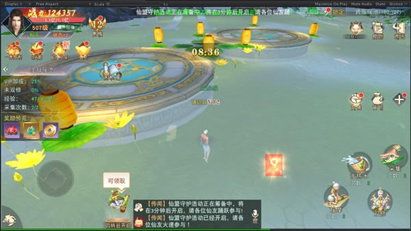 仙梦奇缘腾讯客户端