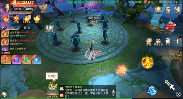 仙梦奇缘腾讯客户端