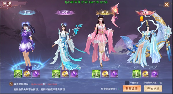 仙梦奇缘腾讯客户端