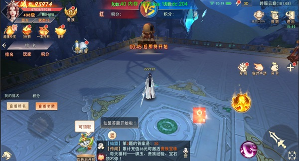 仙梦奇缘腾讯客户端