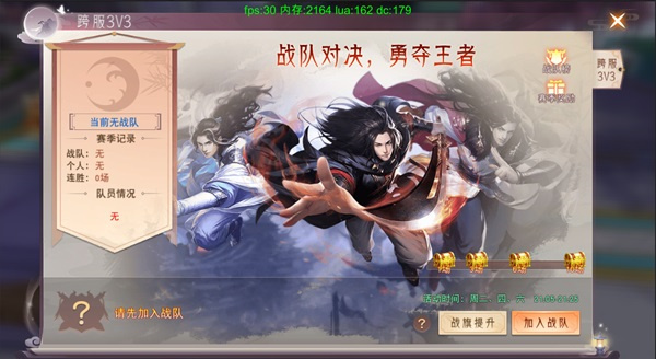 仙梦奇缘腾讯客户端