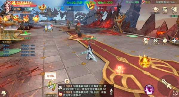 仙梦奇缘腾讯客户端