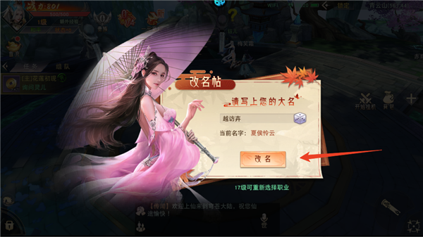 仙梦奇缘腾讯客户端