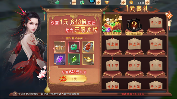 仙梦奇缘腾讯客户端