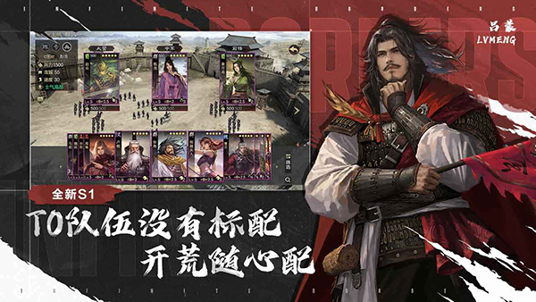 率土之滨日服