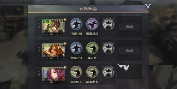 率土之滨日服