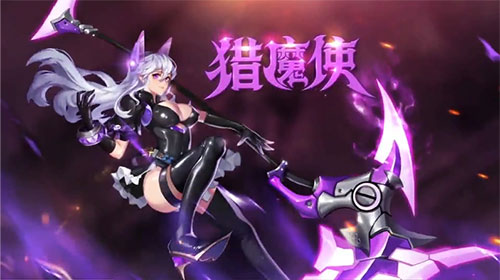 时空猎人oppo版