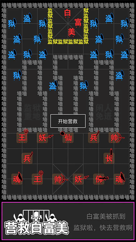 汉字攻防战截图4