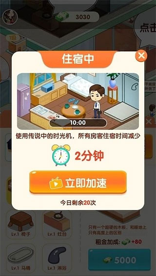 我是包租婆截图0