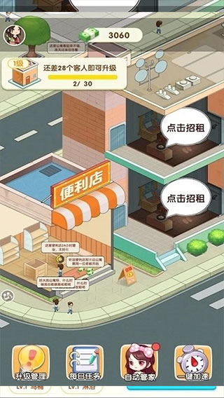 我是包租婆截图1