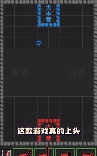 汉字攻防战功能菜单版截图1