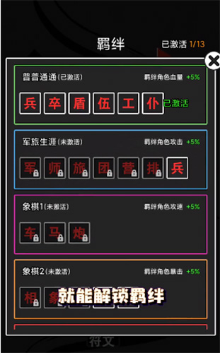 汉字攻防战功能菜单版截图3