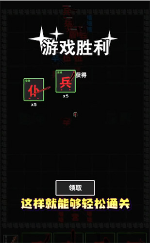 汉字攻防战功能菜单版截图2