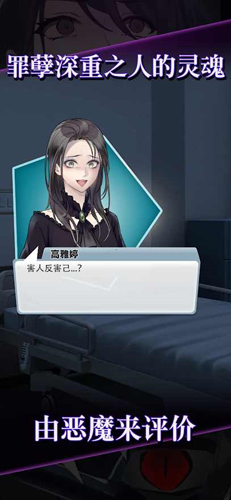 灵魂收购截图1