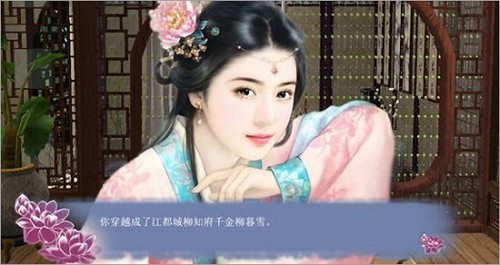 穿越之姻缘劫免费版截图3