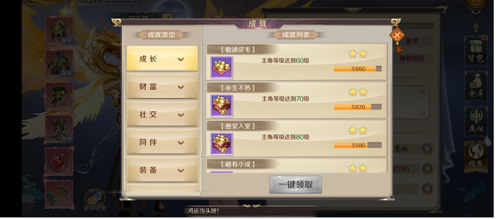 鸿图归来