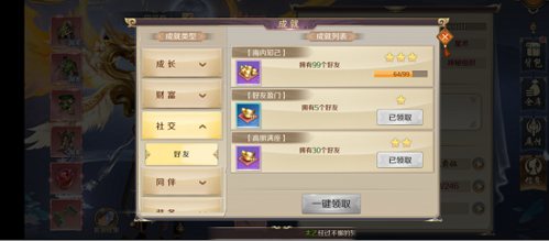鸿图归来