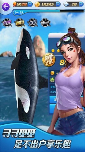 全民钓鱼2正版截图4