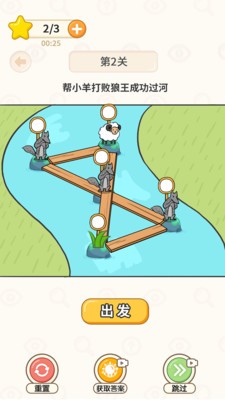 过河大师截图1
