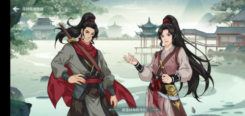 汉家江湖小米客户端