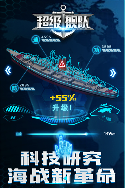 超级舰队百度登录版截图0