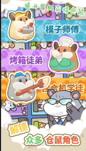 草莓甜心蛋糕小屋截图2