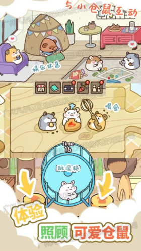草莓甜心蛋糕小屋截图0