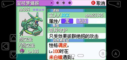 口袋妖怪神兽领域正版截图0