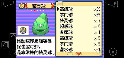 口袋妖怪神兽领域正版截图1