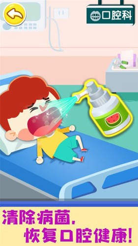 奇妙就诊时光截图0