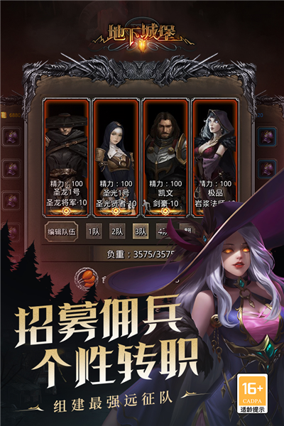 地下城堡2黑暗觉醒截图1