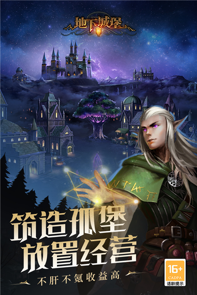 地下城堡2黑暗觉醒截图2