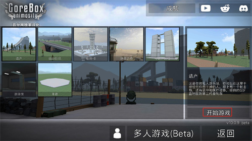 g沙盒仇恨汉化版