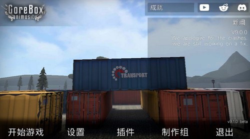 g沙盒仇恨汉化版截图0
