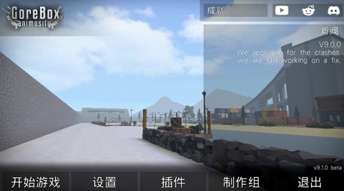 g沙盒仇恨汉化版截图1