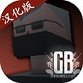 g沙盒仇恨汉化版