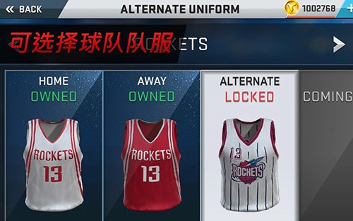 nba2k17手机版截图3