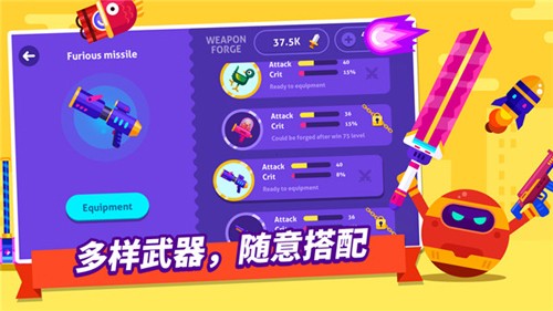 乱斗高手截图1