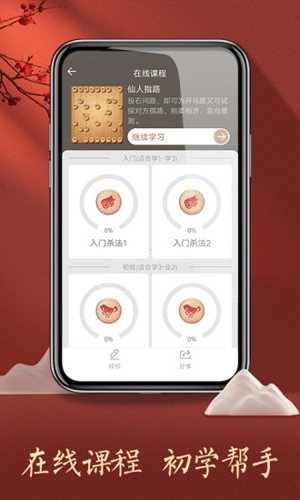 真人对战象棋截图0