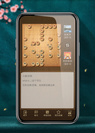真人对战象棋