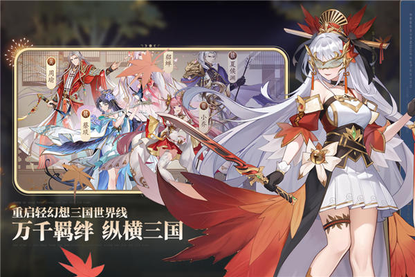 英杰传最新版截图1