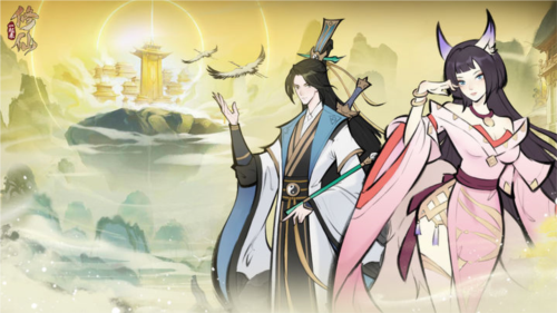 一起来修仙最新版