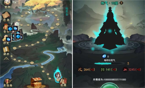 一起来修仙最新版