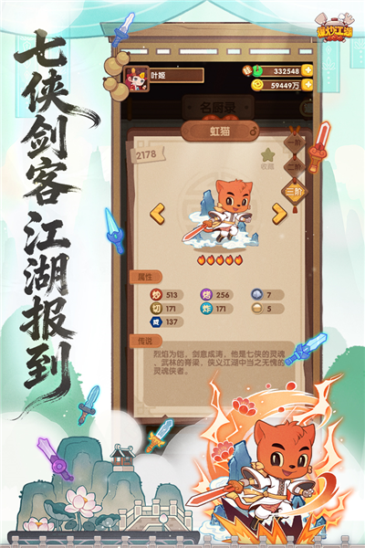 爆炒江湖国际版截图4