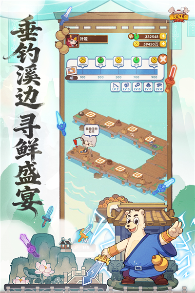 爆炒江湖国际版截图1