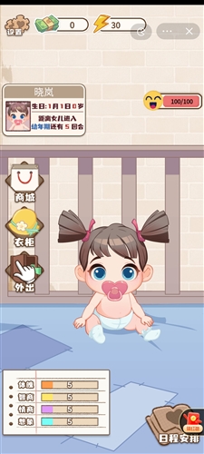 我要养女儿