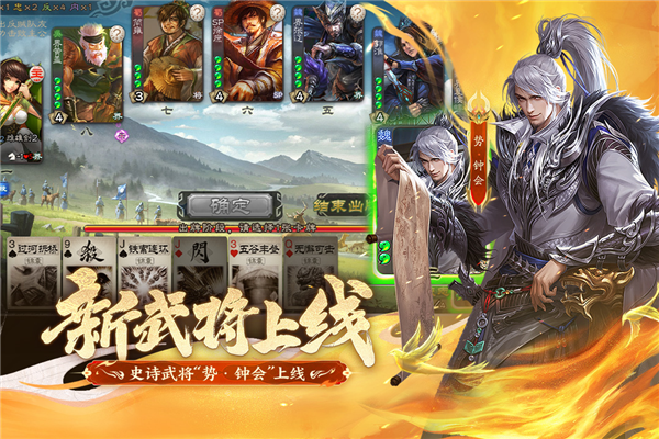 三国杀移动版截图1
