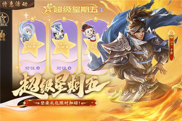 三国杀移动版截图3