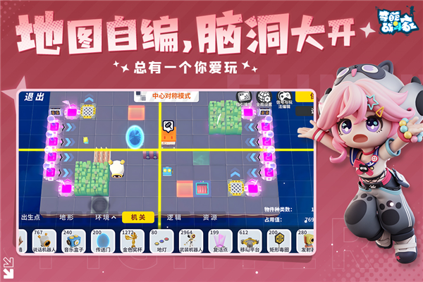奇葩战斗家网易版截图4