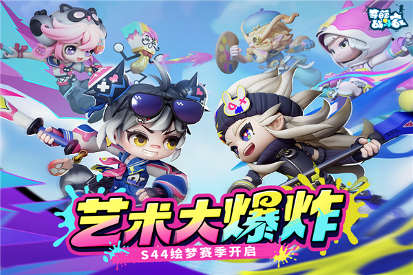 奇葩战斗家网易版截图0